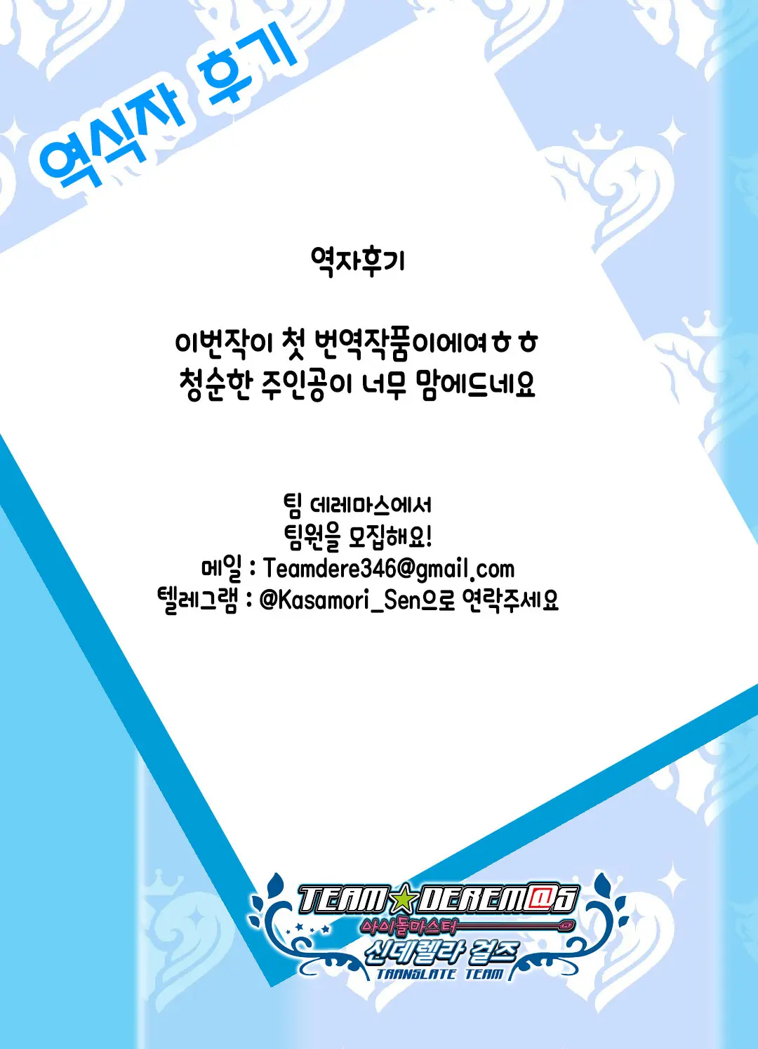 Kyoumi Honi De… Seiso Gakusei Hen | 그저 재미로…청초학생편